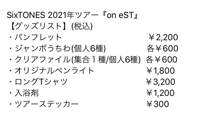 SixTONES info on X: "SixTONES 年全国アリーナツアー on eST