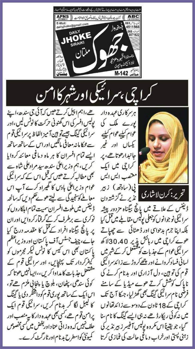 adi_lashari's tweet photo. ماوراے عدالت قتل ھونے والے نوجوانوں کیلیے، ایک مضمون https://t.co/g5UgfDuYQR