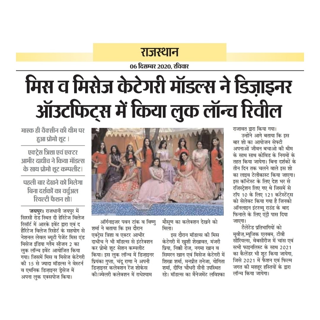 imKpProductions's tweet photo. Media coverage of national level beauty pageant Miss and Mrs india glam season 2 look launch activity. #missandmrsindiaglam #nationallevel #beautypageant #beautycontest #looklaunch #activity #models #modelling #pr #pragency #prfirm #kpproductions #pinkcity #jaipur #rajasthan https://t.co/pcedvwvKBY