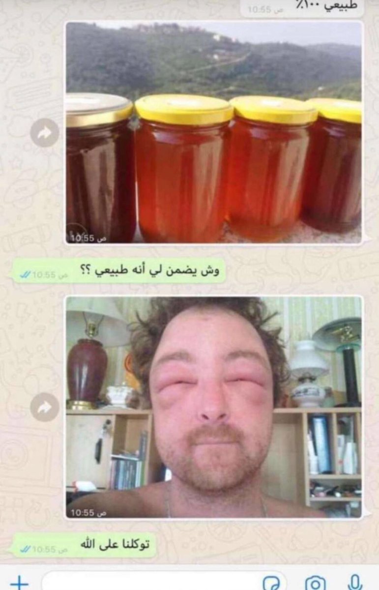 واضح انه عسل طبيعي 100٪ 🤣

  #بن_قاسم