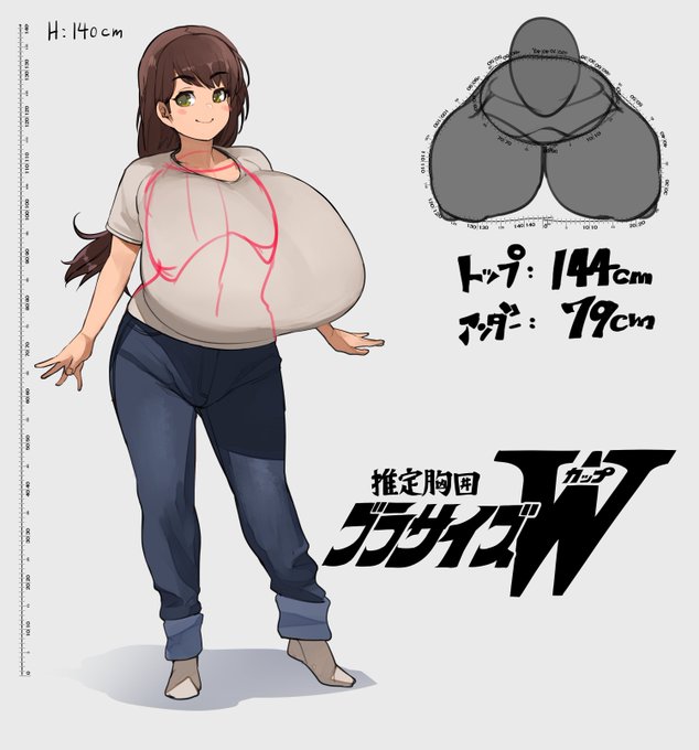 お前のバストサイズは全てゼロが教えてくれている
Apparently it's like the "World" Cup 