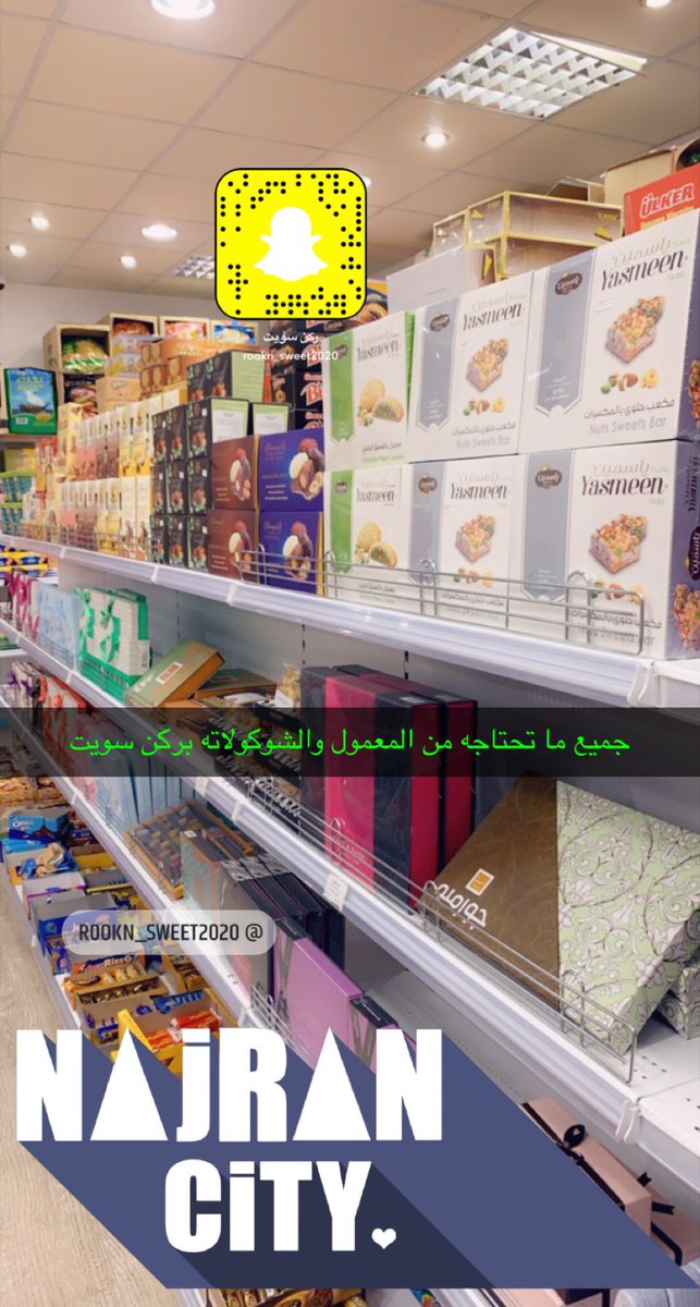 Sweet_cornerr's tweet image. جميع ما تحتاجونه تحت سقف
واحد بركن سويت .
دعمكم لنا بالرتويت والتفضيل
لتقديم كل ما هو جديد و مميز 💐

 #نجران_الان