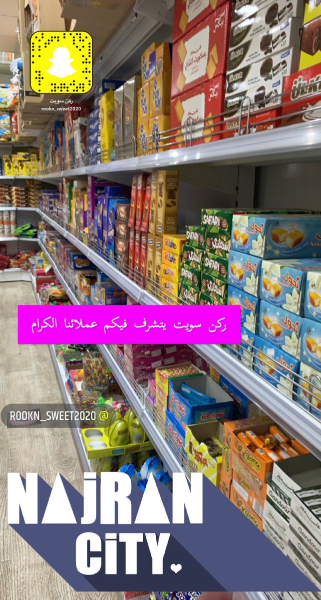 Sweet_cornerr's tweet image. جميع ما تحتاجونه تحت سقف
واحد بركن سويت .
دعمكم لنا بالرتويت والتفضيل
لتقديم كل ما هو جديد و مميز 💐

 #نجران_الان