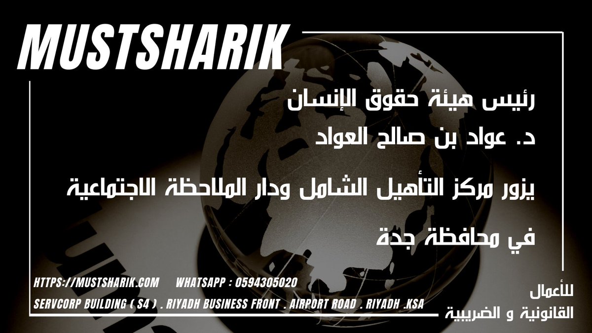 هاشتاج التأهيل الشامل وليس تويتر