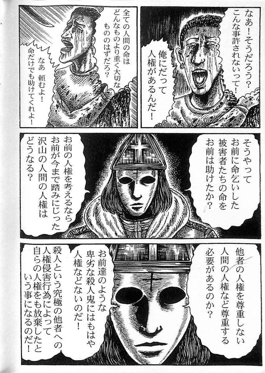 まんがゴリラ 人が死にまくったり頭のおかしい奴が人をぶち殺すような表現全般を愛しているが 実社会でそれをやる奴はただの 狂人 重症の であり 死をもって償うべきだと常々思っている おはようございます まんがゴリラ 人が死にまくったり頭のおかしい奴が人をぶち殺すような表現全般を愛しているが 実社会でそれをやる奴はただの 狂人 重症の であり 死をもって償うべきだと常々思っている おはようございます