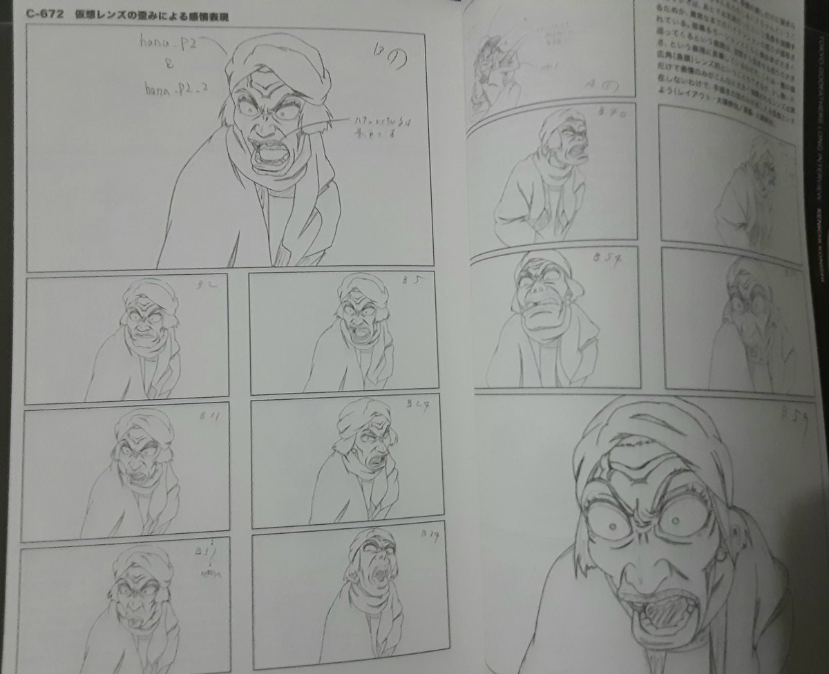 東京ゴッドファーザーズの今敏監督の絵コンテ(最初の3枚)と大塚さん