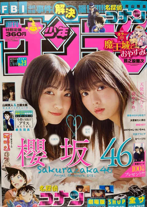 少年サンデーの月例賞で
努力賞に入りました。もう30歳なので手放しでは喜べませんが、一歩前進です。
次、佳作取ります!

この作品は、後日、Twitterにアップしますので、お暇のお供に、ご一読いただければ幸いです✨ 