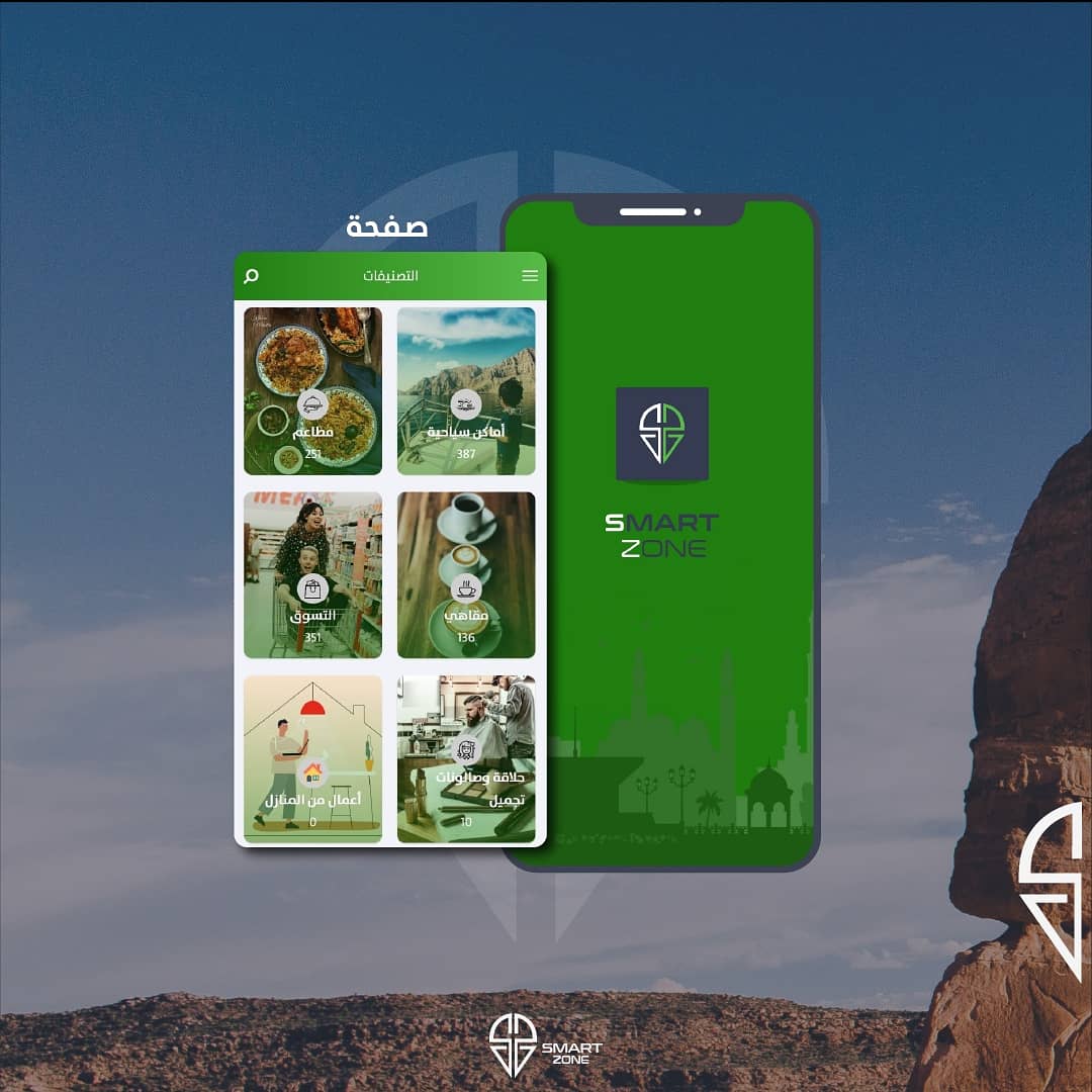 SmartZoneApp's tweet image. وبعد هنا تجدون كل التصنيفات الموجودة عندنا 
بإمكانكم الضغط عليها لإيجاد المكان المنشود 😍👏