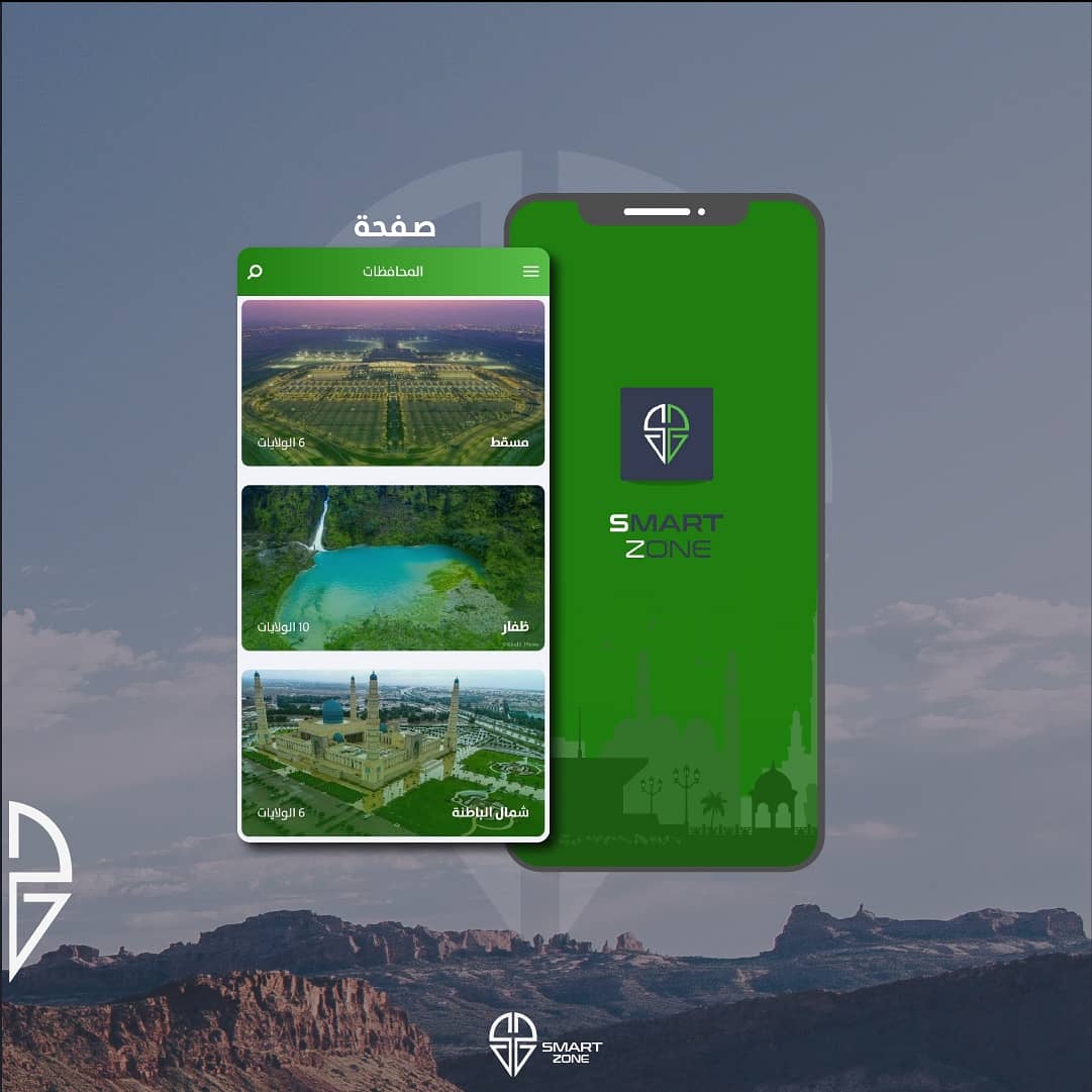 SmartZoneApp's tweet image. بعض من صفحاتنا في تطبيقنا #smart_zone_app
نبدأ من صفحتنا الرئيسية اللي تضم بعض التصنيفات وبعدها الصفحة الخاصة بالمحافظات راح تحصلوا فيها كل مكان 😉👌
كل اللي عليكم انكم تدخلون للمحافظة اللي تريدوها وكل شي راح يكون موجود 😌👌
#كل_مكان_موجود_عندنا