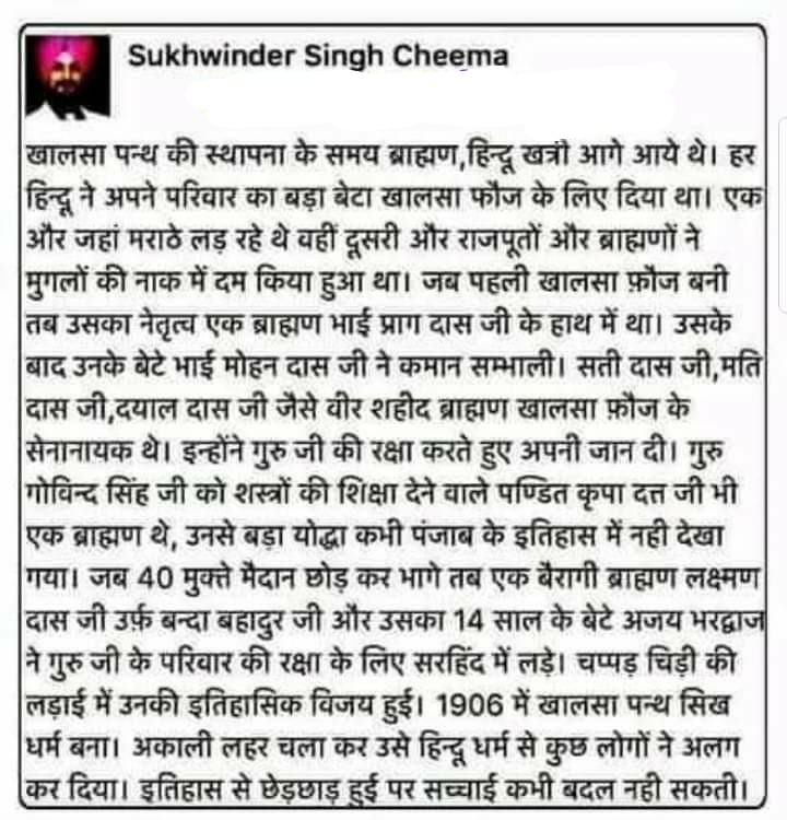 D) Athwans (Eighters). Most Chhibbers are Hindus, and were closely associated with the Gurus, especially the ninth and tenth Gurus, Guru Teg Bahadur and Guru Gobind Singh.