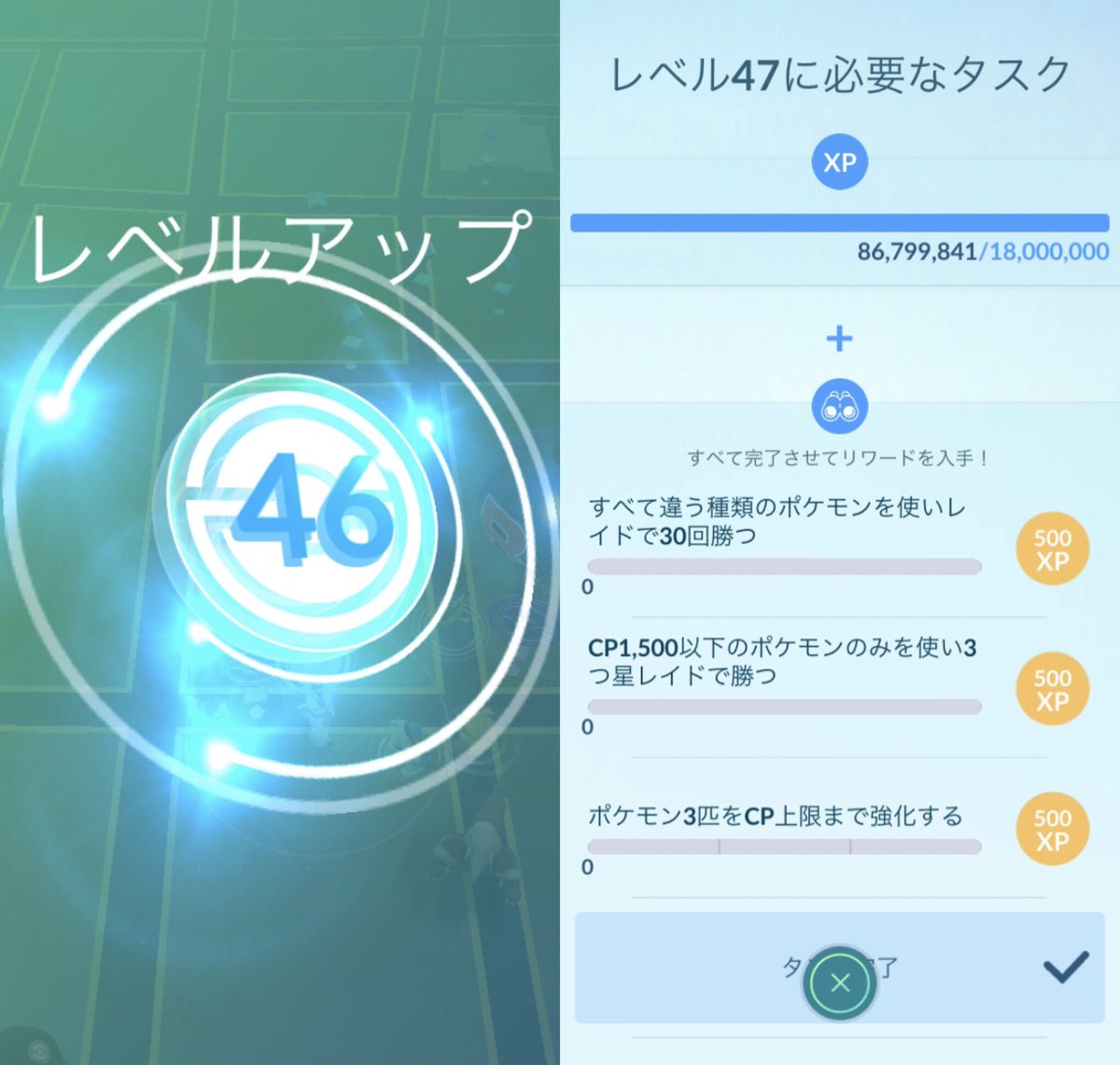 ひかぴか Pa Twitter レベル46到達 Cp上限強化をするアメxl集めに時間がかかりそうです ポケモンgo Pokemongo レベル上限解放