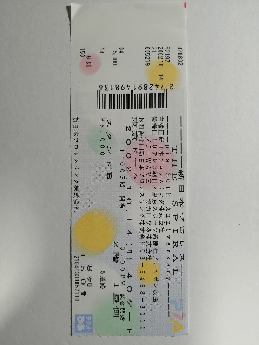 飛龍革命 02年10月14日新日本プロレス東京ドーム大会永田裕志vs藤田和之iwgp王座戦 中西学vsボブ サップ 蝶野正洋vsジョーニー ローラー 天山広吉vsgreat Muta 成瀬昌由vs村上和成 西村修vsバス ルッテン 飛龍革命 02年10月14日新日本プロレス東京ドーム大会永田裕志vs藤田和之iwgp王座戦 中西学vsボブ サップ 蝶野正洋vsジョーニー ローラー 天山広吉vsgreat Muta 成瀬昌由vs村上和成 西村修vsバス ルッテン
