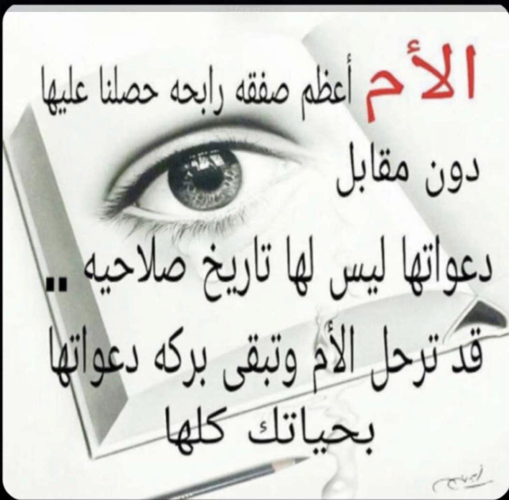 أم فيصل tweet media
