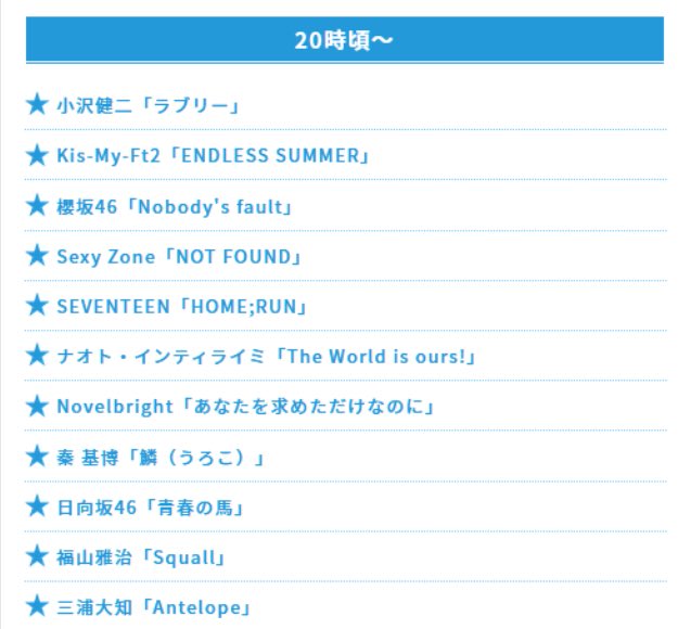 concentrationMV's tweet image. アザトカワイイと青春の馬は最高にも程があるだろ
 #FNS歌謡祭2020