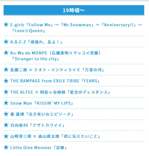 concentrationMV's tweet image. アザトカワイイと青春の馬は最高にも程があるだろ
 #FNS歌謡祭2020