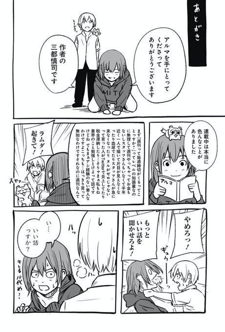 三都慎司さん の 年12月 のツイート一覧 1 Whotwi グラフィカルtwitter分析 三都慎司さん の 年12月 のツイート一覧 1 Whotwi グラフィカルtwitter分析