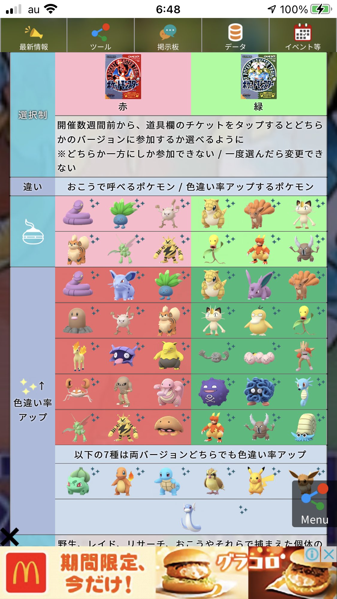 画像 色違いミュウ 課金者だけしかあたらない T Co Igh422brbi まとめダネ 画像 色違いミュウ 課金者だけしかあたらない T Co Igh422brbi まとめダネ
