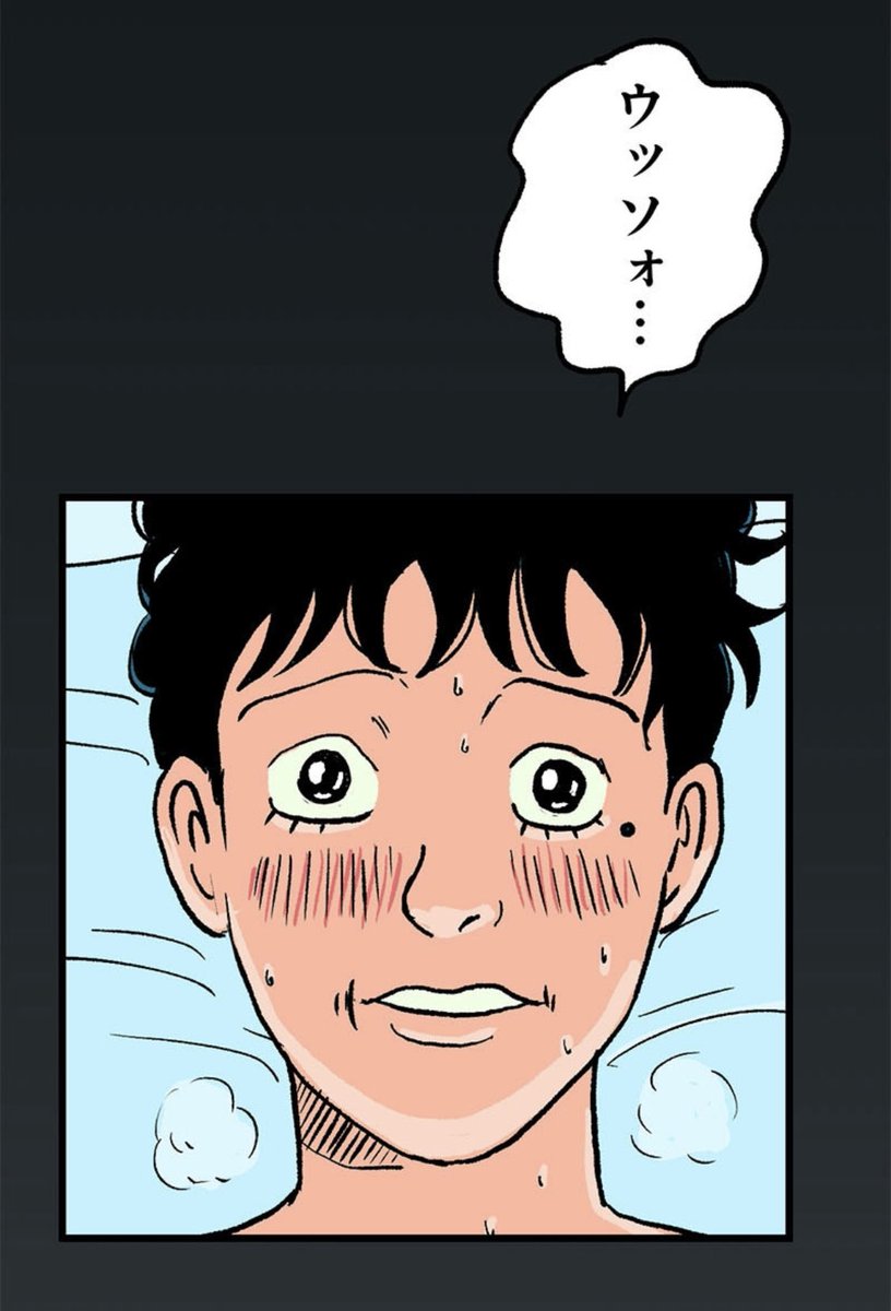 5/5 続きは明日お昼12時に更新します。 