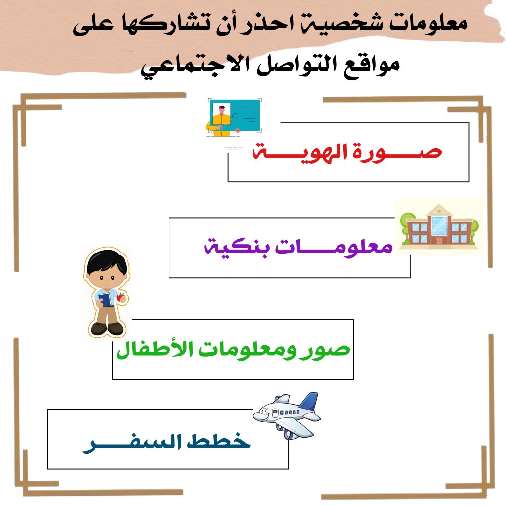 <a href="/umjLaj/">لجنة أم الجرم 💚🇸🇦</a> #نحو_أسرة_واعية

يارب توفيقك ☘️
|