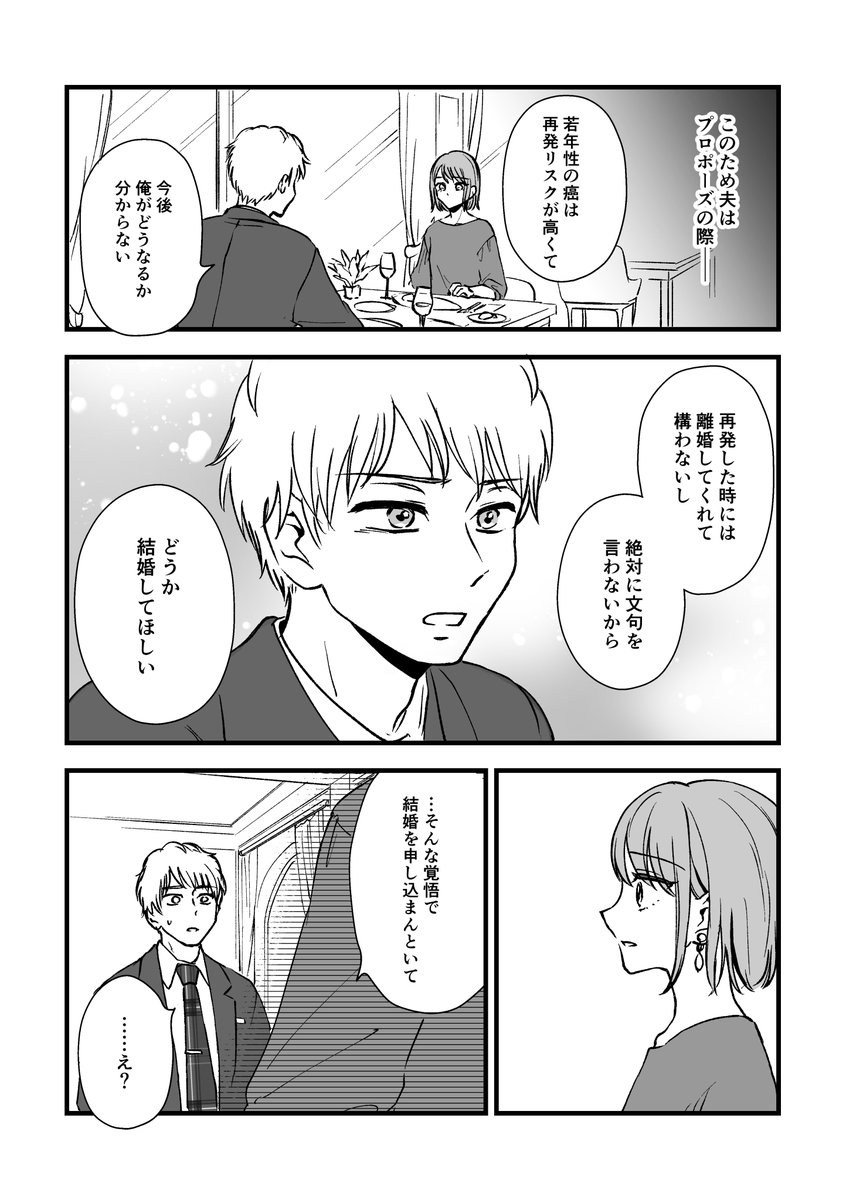 トイアンナ 恋愛と就活のプロ 泣いた 癌の再発リスクがあるとわかってても結婚する妻 そしてその妻が倒れたときは支える夫 世のがんサバイバーの勇気になればと思う