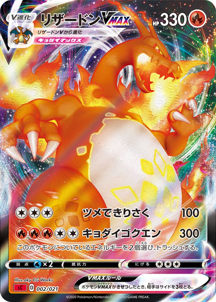 イエロー系 憧れの 最終値下げ リザードンvstar X エンテイv デッキ スリーブ付 調整用 ポケモンカードゲーム トレーディングカードイエロー系色を Mer Cltpwukgz 色を 12 999円 税込 Americanreadymix Com