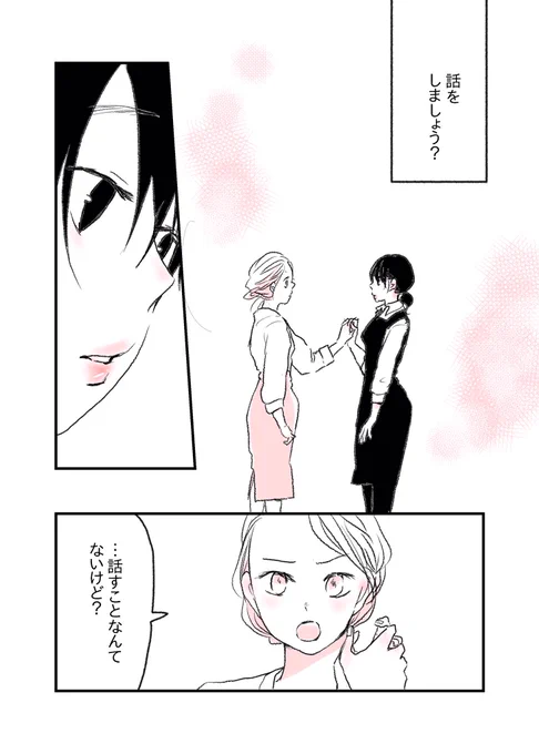 『話そうとしたらコイツ開き直りやがった。』 #水曜日の百合 #ふたりぼっち #創作漫画  #漫画 