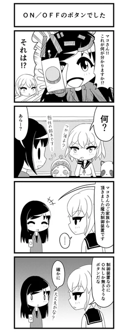 ◇再配信過去漫画◇
以前上げていた漫画のニコニコのまとめ版になります。
一気読みはこちらから
https://t.co/VhmDEFyNnB                                     

【おみまい_61】村人Bぐらいになれないか その3

2進数!( ˘ω˘ )

#おみまい #漫画 #4コマ漫画 #オリジナル
#4コマ #コメディ 