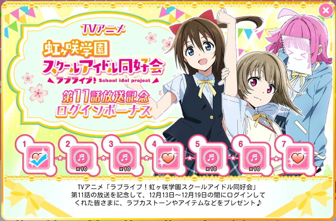 ラブライブ 虹ヶ咲学園スクールアイドル同好会 11話感想 アニマアニマアニマ ラブライブ 虹ヶ咲学園スクールアイドル同好会 11話感想 アニマアニマアニマ