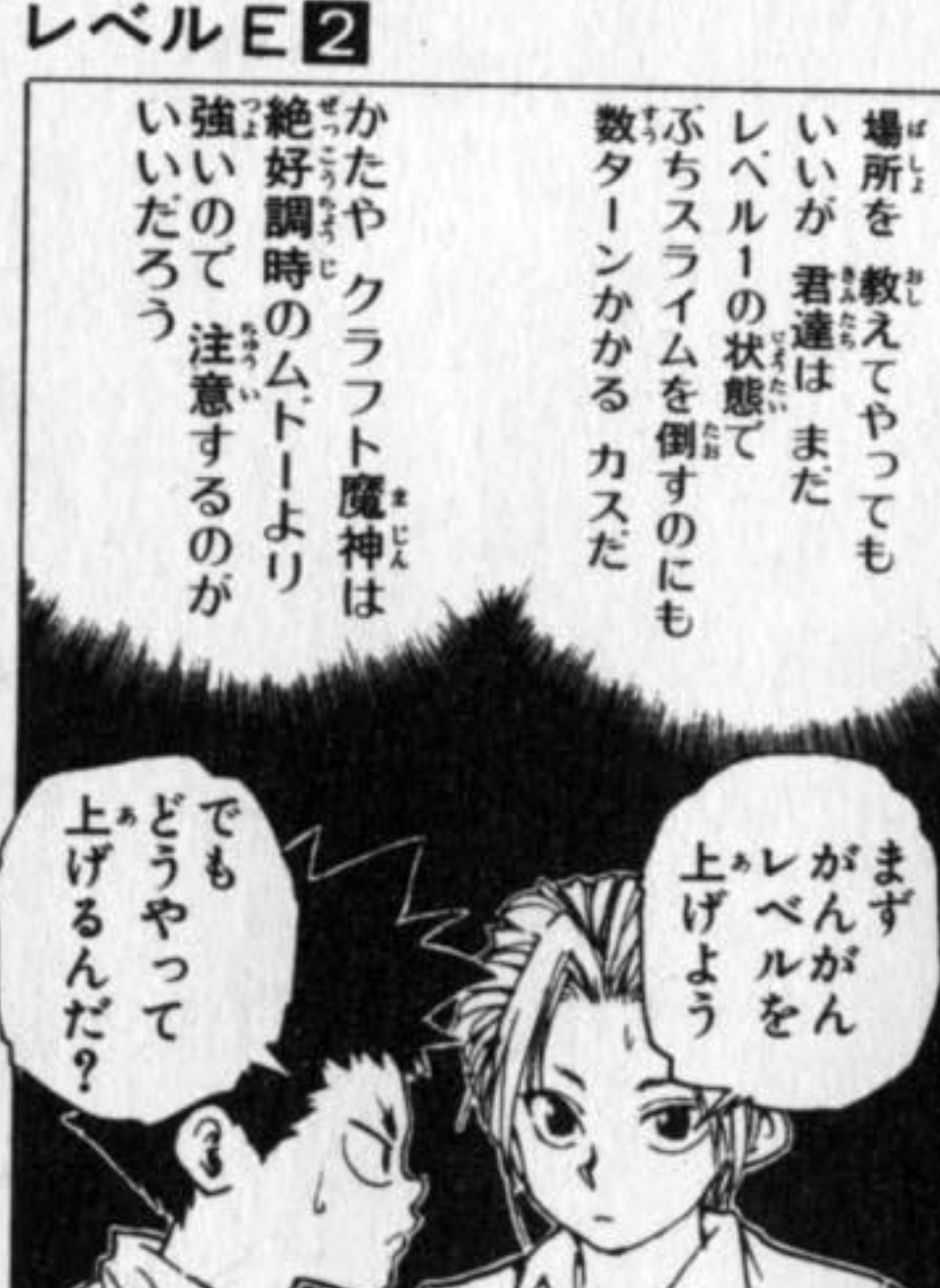 にワカのタイショー בטוויטר ドラクエ6と同時に思い出すのがレベルe カラーレンジャー編 のこのコマ 例えが本当に絶妙だったと思う