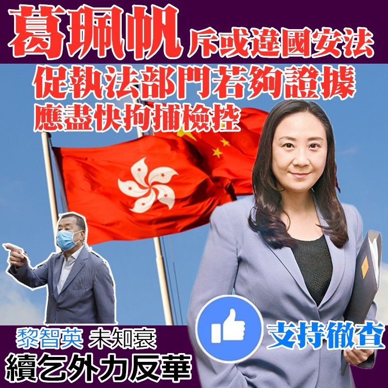 doutelchoksi's tweet photo. 黎胖子壞事做進，還想勾結外力，違法違紀，執法部門應盡快拘捕檢控！ https://t.co/O6ZLvEo1kY