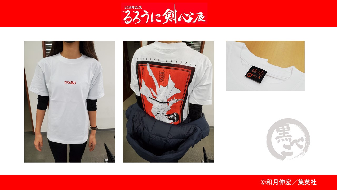 超美品の 00s るろうに剣心 Tシャツ aristiengg.com