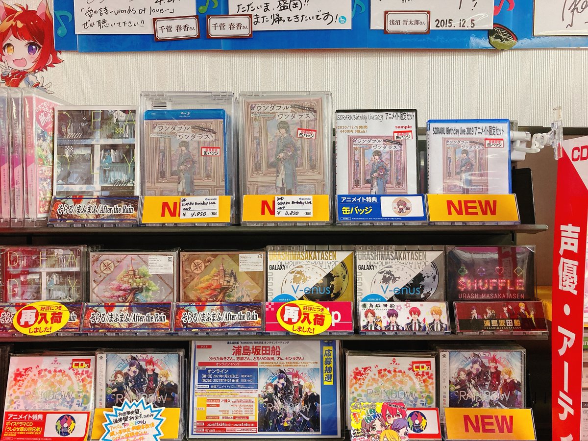コレクション 盛岡 アニメイト 盛岡 アニメイト 営業時間 Nyosspixizks コレクション 盛岡 アニメイト 盛岡 アニメイト 営業時間 Nyosspixizks