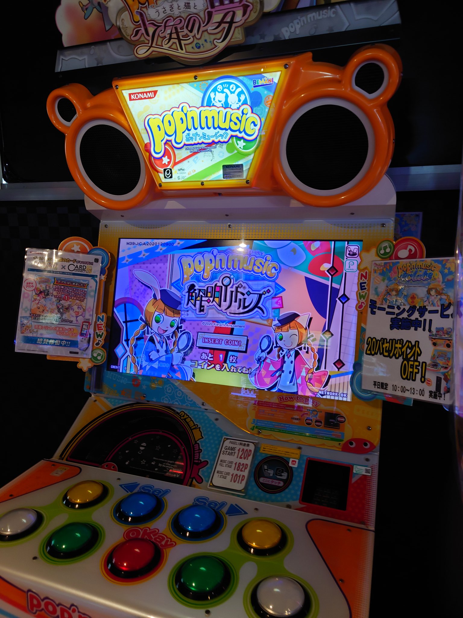 中古 コナミ KONAMI ユビート コンパネ - ゲーム 中古 コナミ KONAMI ユビート コンパネ - ゲーム