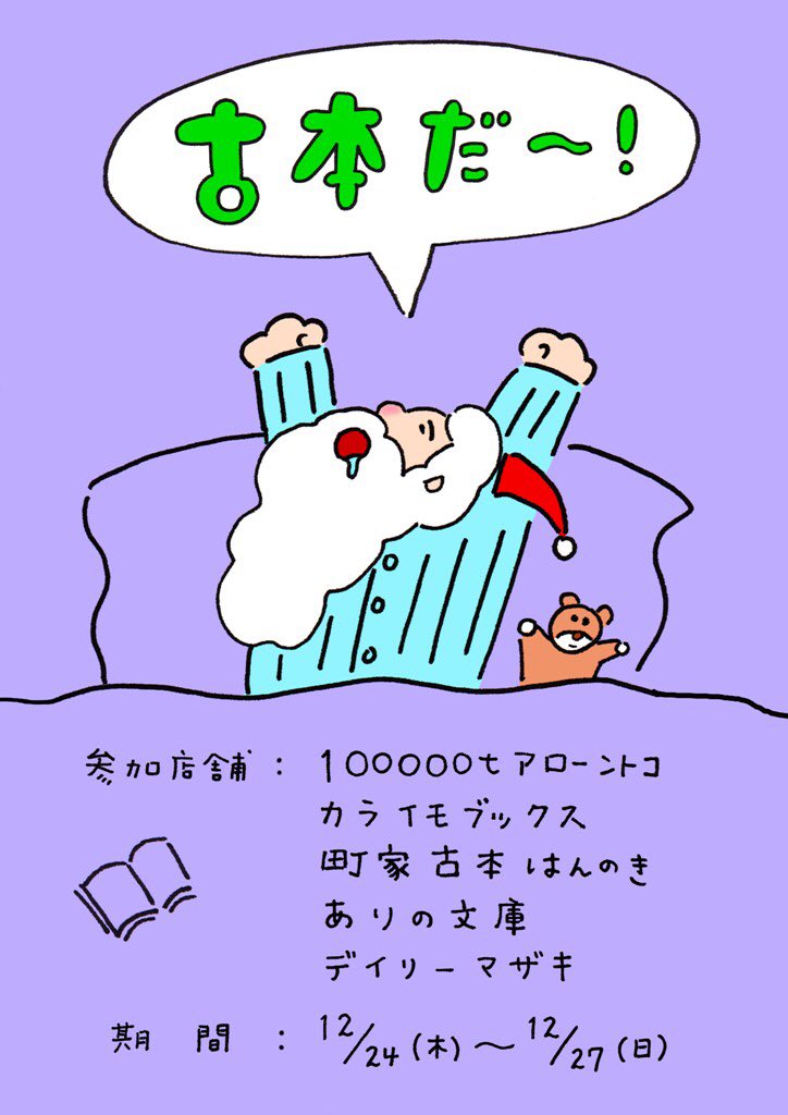 ホホホ座三条大橋店 Hohohoza3jo Twitter ホホホ座三条大橋店 Hohohoza3jo Twitter