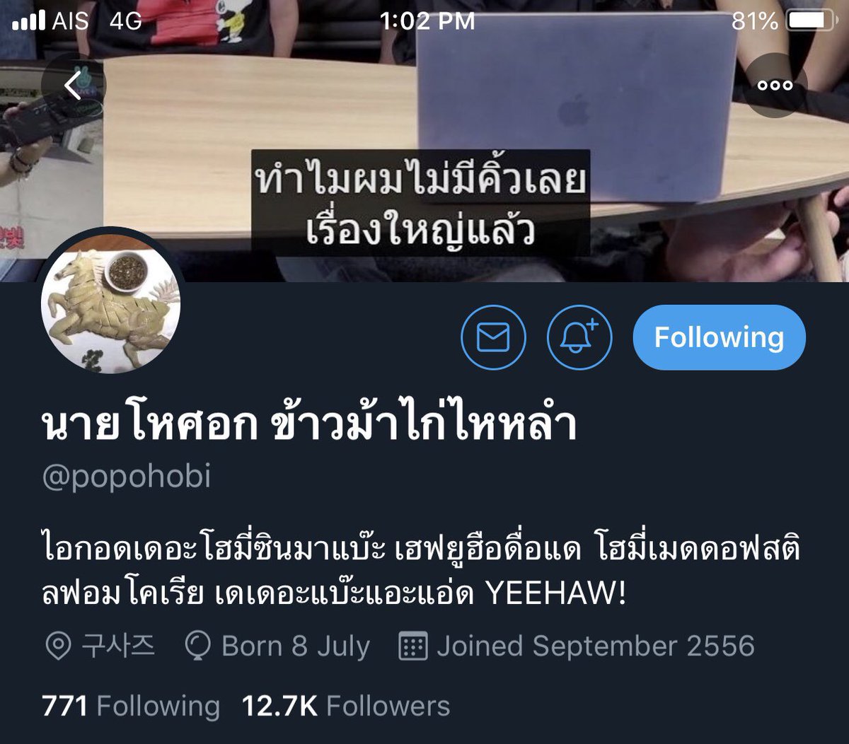 ชั้นอย่างชอบพี่เขาอะ55555555555555555555