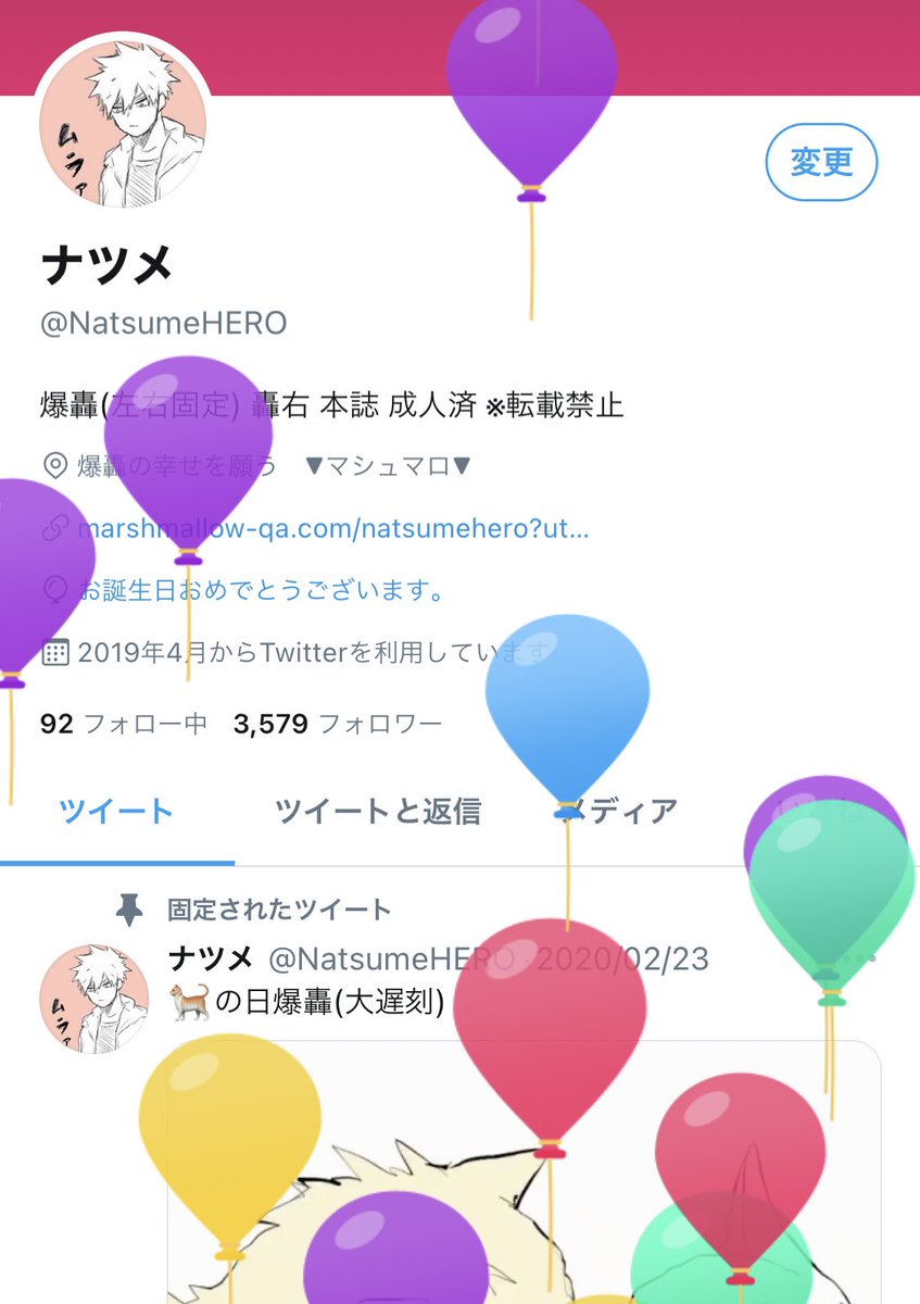 年に一度の風船だ〜🎈🎈✨