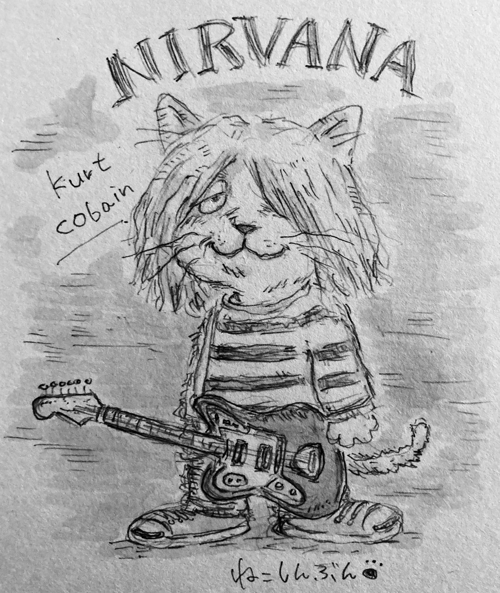 猫界のカートコバーン?
私の中でニルヴァーナは最高のグランジRockstarです♬

他の誰かになりたいだなんて
君という存在の無駄遣いだよ‥byカートコバーン
#イラスト #アナログイラスト #猫イラスト #絵描きさんと繋がりたい #Nirvana  #KurtCobain #洋楽ロック 