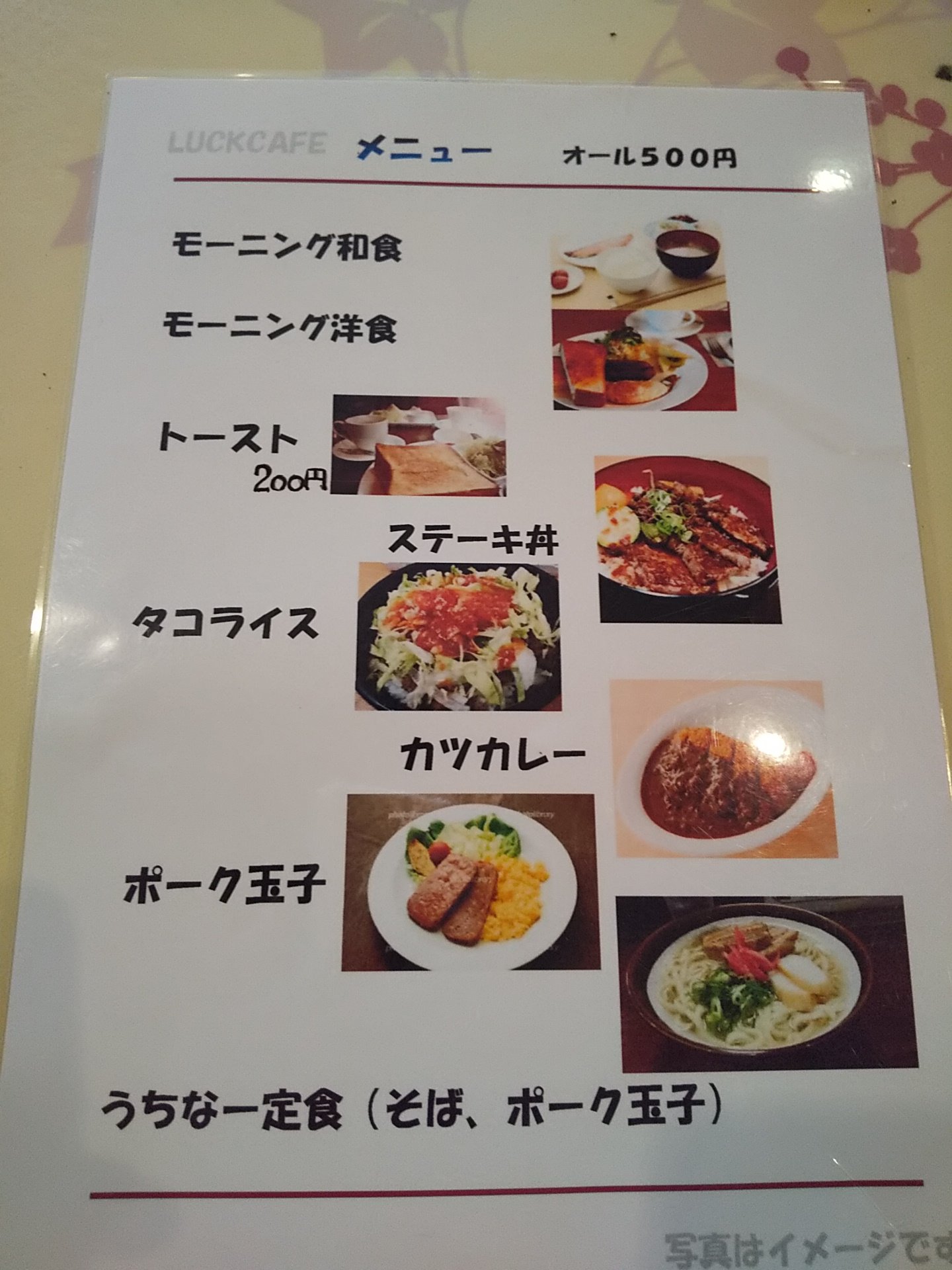 食内だい ステーキ丼 Lack Cafe ラックカフェ 沖縄市泡瀬まねきねこの1階 モーニングやランチの幕が下がっていたので再開したみたいなので ワンコイン500円でメニュー数は前より絞ってます 目玉焼きの下にステーキ レタス ご飯がありました お