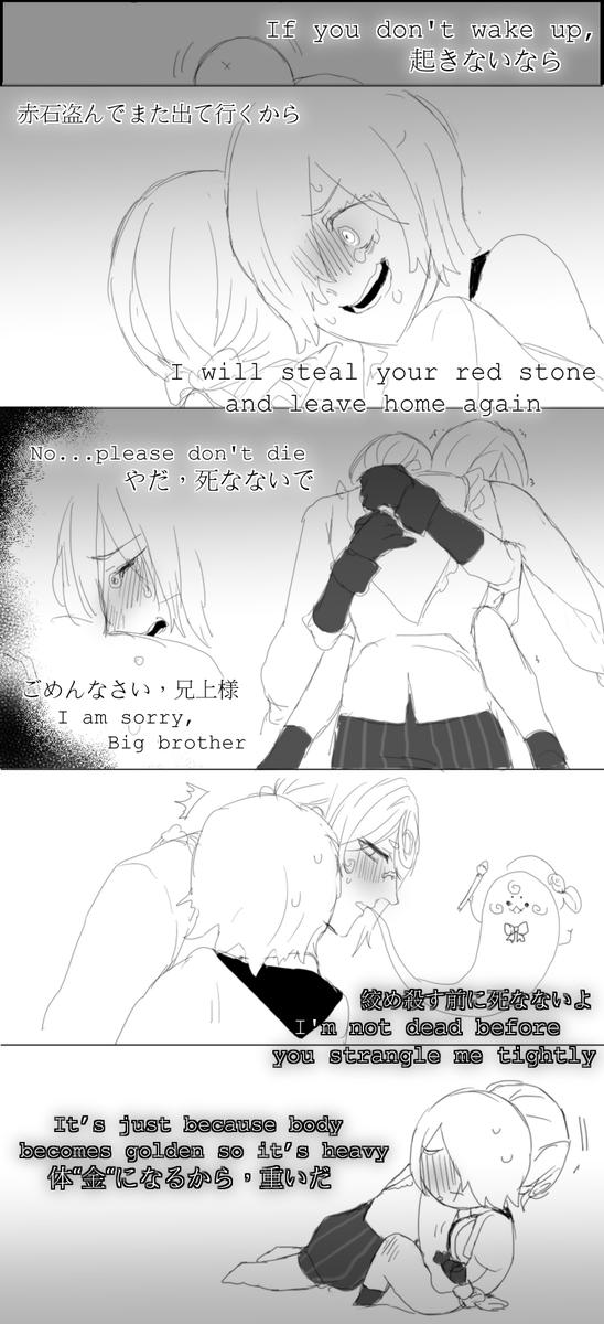 ?️⌛️(♀)Punishment?✝️
【sibling AU】
甘やかされて育った,だから悪くなっちゃうよ性格は 