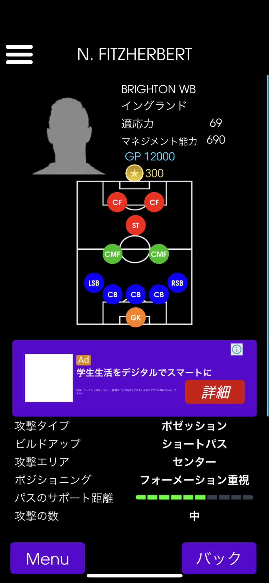 ぺろ ウイイレ垢 ヘルベルト監督がトップ下stのやつですよー ぺろ ウイイレ垢 ヘルベルト監督がトップ下stのやつですよー