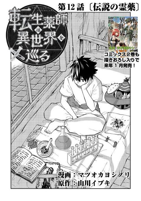 アルファポリス を含むマンガ一覧 古い順 157ページ ツイコミ 仮 アルファポリス を含むマンガ一覧 古い順 157ページ ツイコミ 仮
