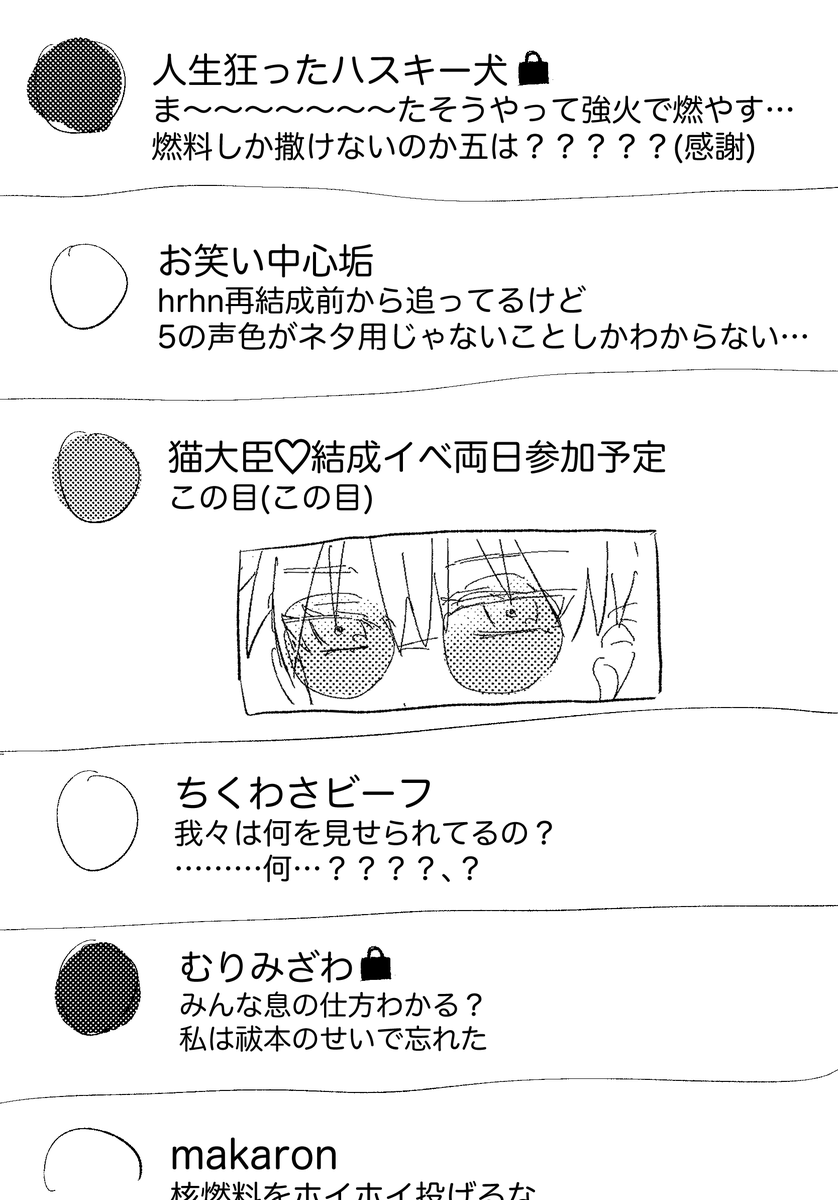 祓本とガチ勢の幻覚です 