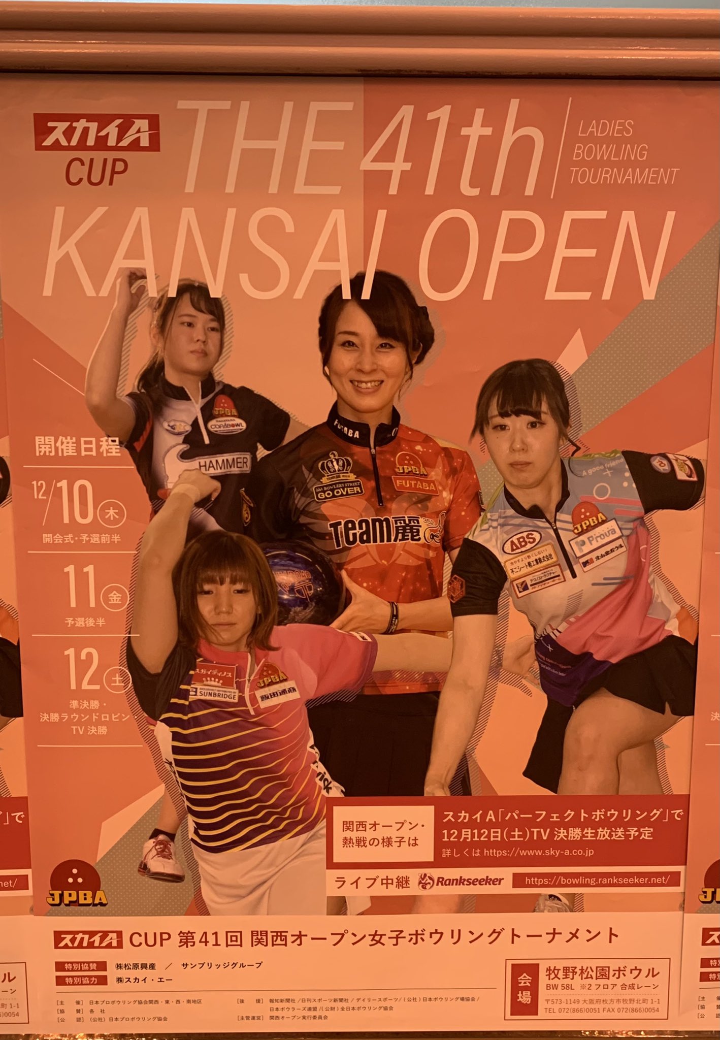 ちっちあつお En Twitter 第41回関西オープンボウリング大会 12 10から開催の為 9日より搬入販売ケアを 暑い戦い生で見れないが選手のケアでサポートしていきます よろしくお願いします ボウリング ボーリング プロボウラー ファイテンブース 関西 ちっちあつお En Twitter 第41回関西オープンボウリング大会 12 10から開催の為 9日より搬入販売ケアを 暑い戦い生で見れないが選手のケアでサポートしていきます よろしくお願いします ボウリング ボーリング プロボウラー ファイテンブース 関西