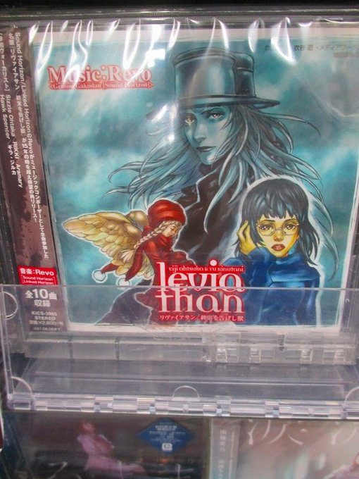 リヴァイアサンのtwitterイラスト検索結果