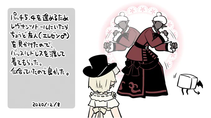FF14の日記です(装備の性別限定が徐々に減っていって嬉しい) 