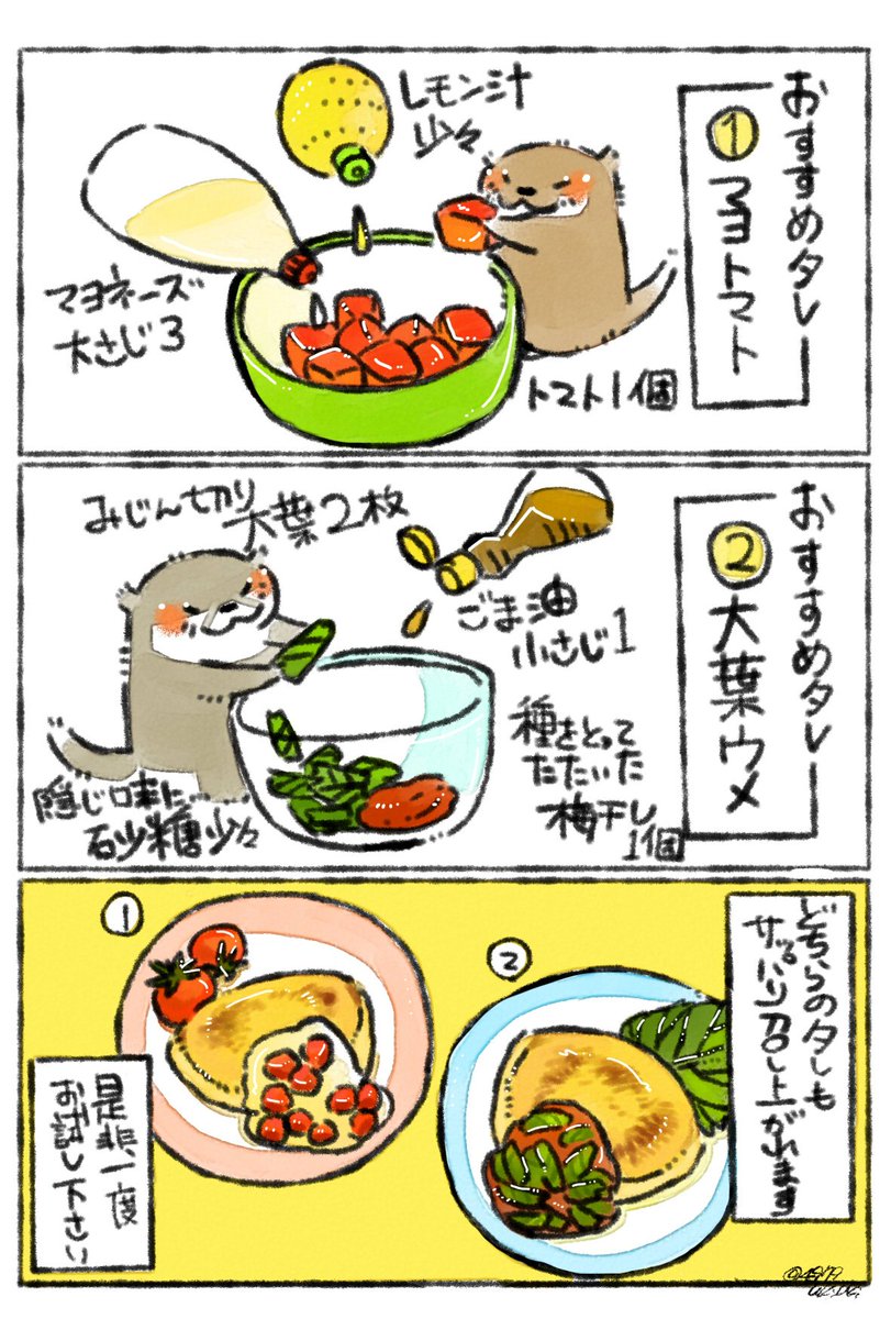 めかじきピカタの ソースを2種類ご提案 マヨトマトソース Amp 大葉 ワニマックス ﾚｼﾋﾟ漫画日曜更新の漫画