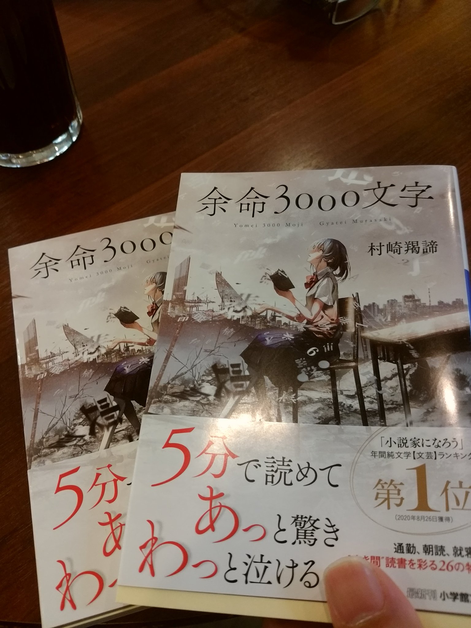 なまこ 3 3 ただのぎょー 食べログ1 8のラーメン屋 は 余命3000文字 に次ぐぎゃてーさんの人気作か あれでぎゃてーさんはじめて呼んだという人も多いんじゃ無いかな タイトル強いよなぁ 読みたいというか 気になる作品だよね Twitter