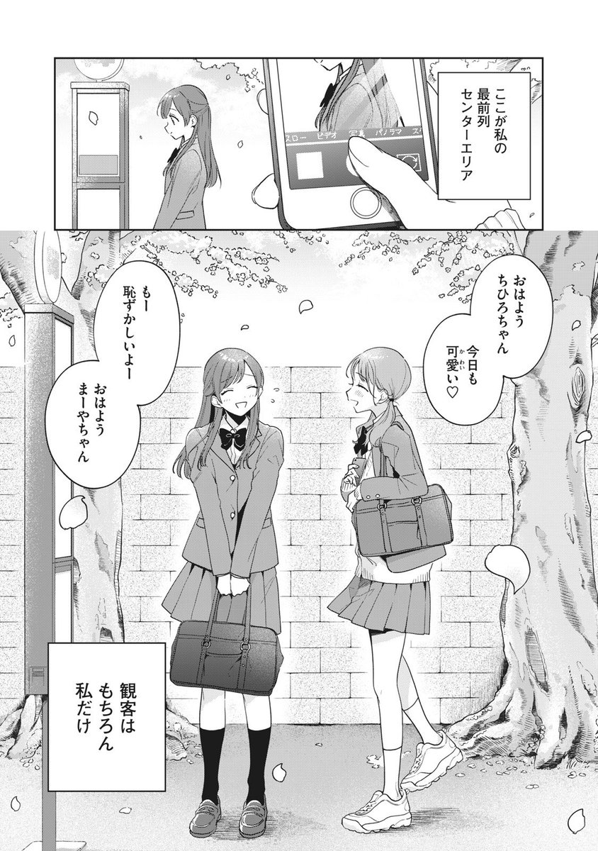 ?「推しが隣で授業に集中できない!」2話無料公開始まってます!
https://t.co/G5D1aZTj1T

↓まだまだ1話も読めますので未読の方もぜひ?↓
https://t.co/JFVX1yyNsO

公式アカウント→@oshitona 

#推しが隣で授業に集中できない
#推しとな 