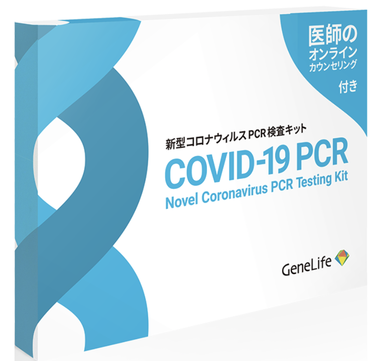 GenesisHealthca's tweet photo. Since November 28th, GeneLife Novel Coronavirus PCR test kits have been on sale at 31 drugstores of Matsumotokiyoshi Group stores in Tokyo. Read more at https://t.co/UUvhCKq64Z

#COVID19 #novelcoronavirus #japan #pcr #pcrtest #tokyo https://t.co/gP5mQbOR48