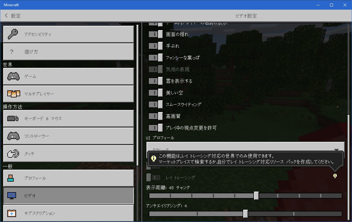 ᑭᕮᑎᑕᕼᗩᑎ ペンちゃんvtuber 昨日minecraft With Rtx Windows Windows10統合版 でレイトレーシング正式対応したんだけど 自分で作ったワールド ではリソースパックがないって注意書き出て ダウンロードワールド以外で自由に使えない 何とかして ᑭᕮᑎᑕᕼᗩᑎ ペンちゃんvtuber 昨日minecraft With Rtx Windows Windows10統合版 でレイトレーシング正式対応したんだけど 自分で作ったワールド ではリソースパックがないって注意書き出て ダウンロードワールド以外で自由に使えない 何とかして